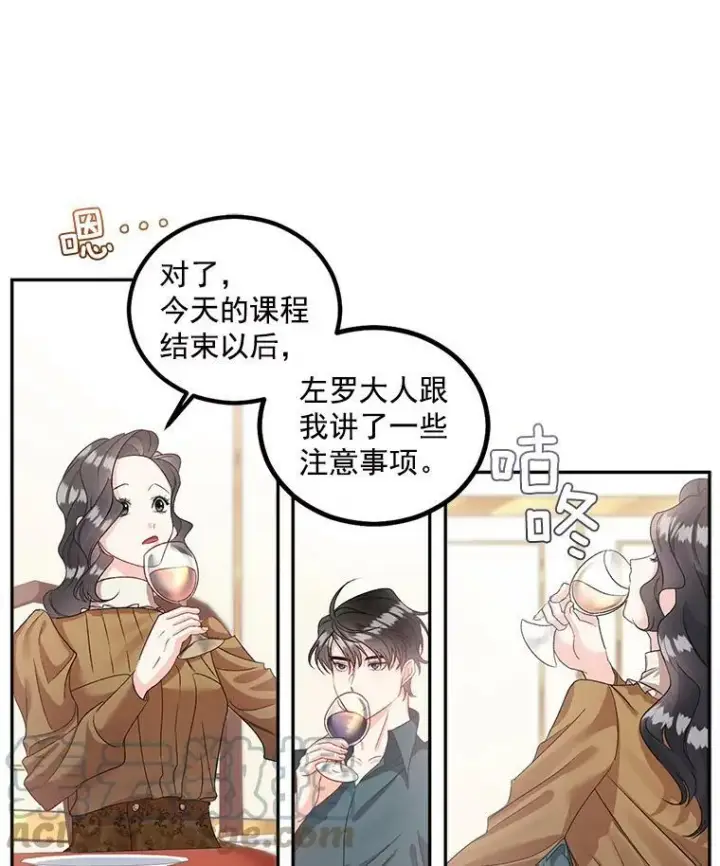 《伯爵孤女的重生》40.证明清白图10