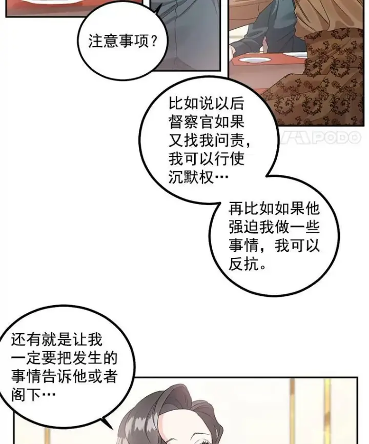《伯爵孤女的重生》40.证明清白图11