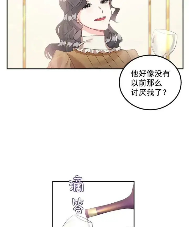 《伯爵孤女的重生》40.证明清白图12