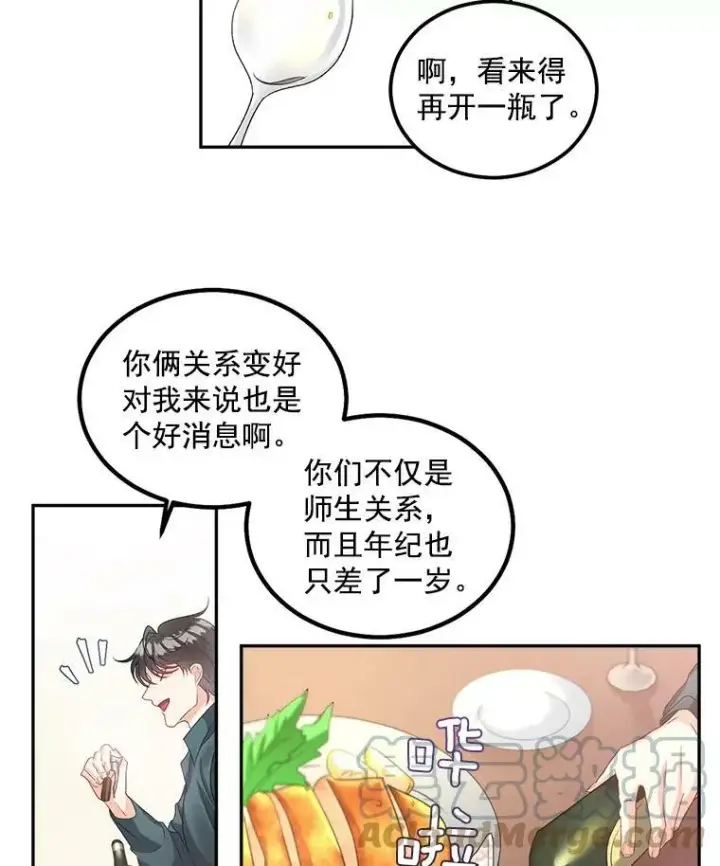 《伯爵孤女的重生》40.证明清白图13