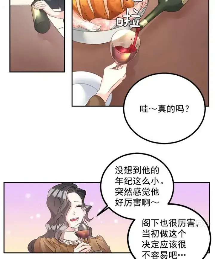 《伯爵孤女的重生》40.证明清白图14