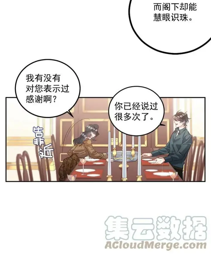 《伯爵孤女的重生》40.证明清白图16