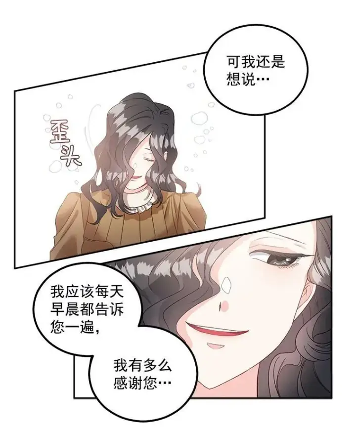 《伯爵孤女的重生》40.证明清白图17