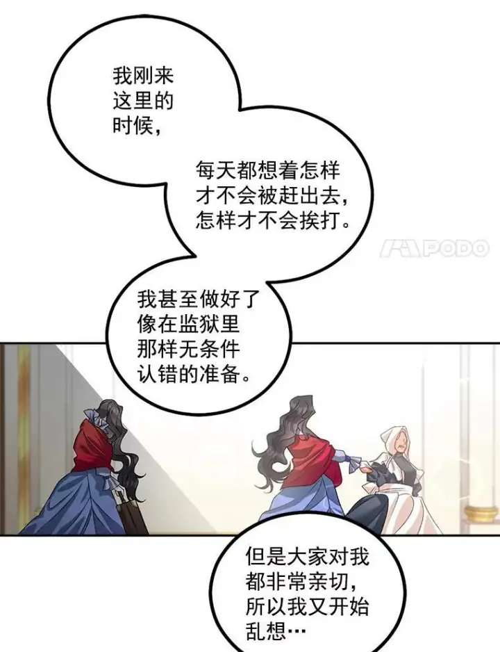 《伯爵孤女的重生》40.证明清白图18