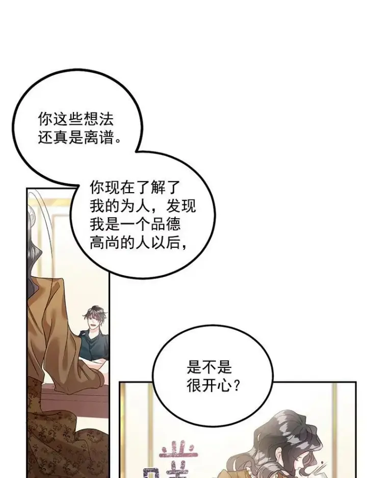 《伯爵孤女的重生》40.证明清白图20