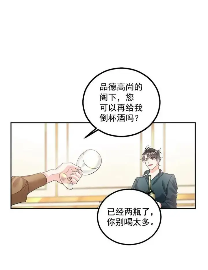 《伯爵孤女的重生》40.证明清白图23