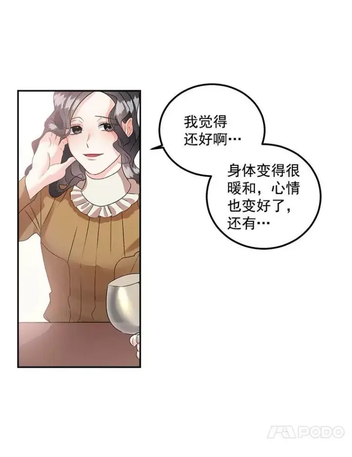 《伯爵孤女的重生》40.证明清白图24