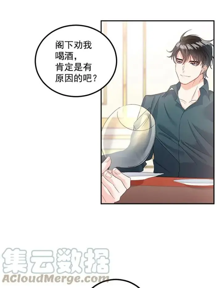 《伯爵孤女的重生》40.证明清白图25