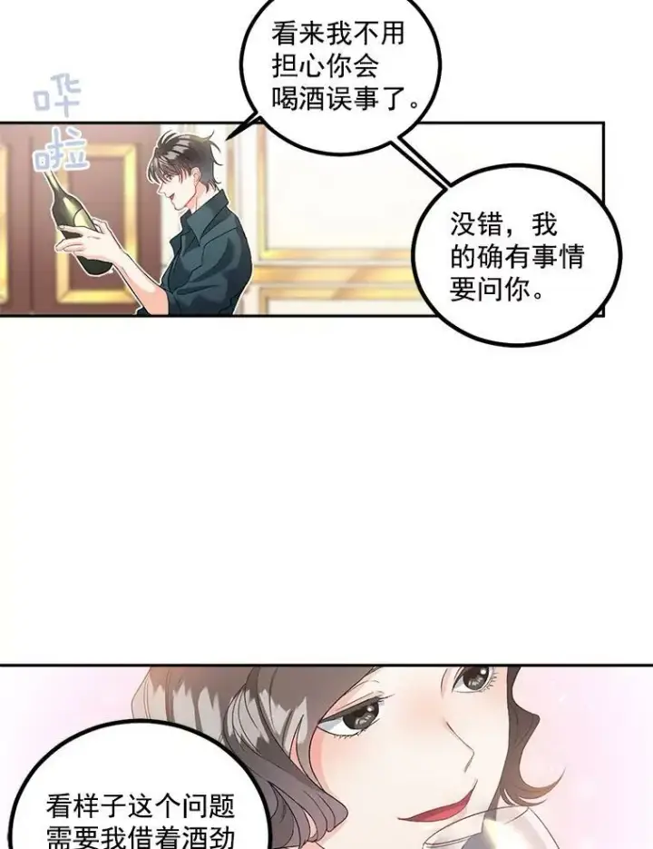 《伯爵孤女的重生》40.证明清白图26