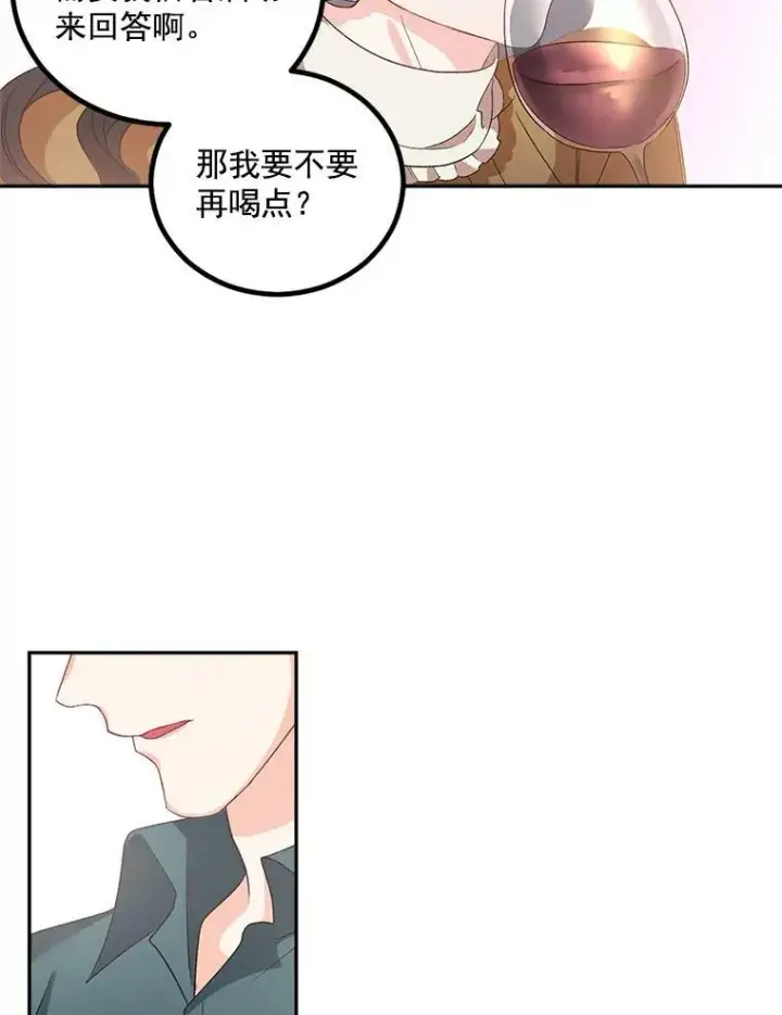 《伯爵孤女的重生》40.证明清白图27