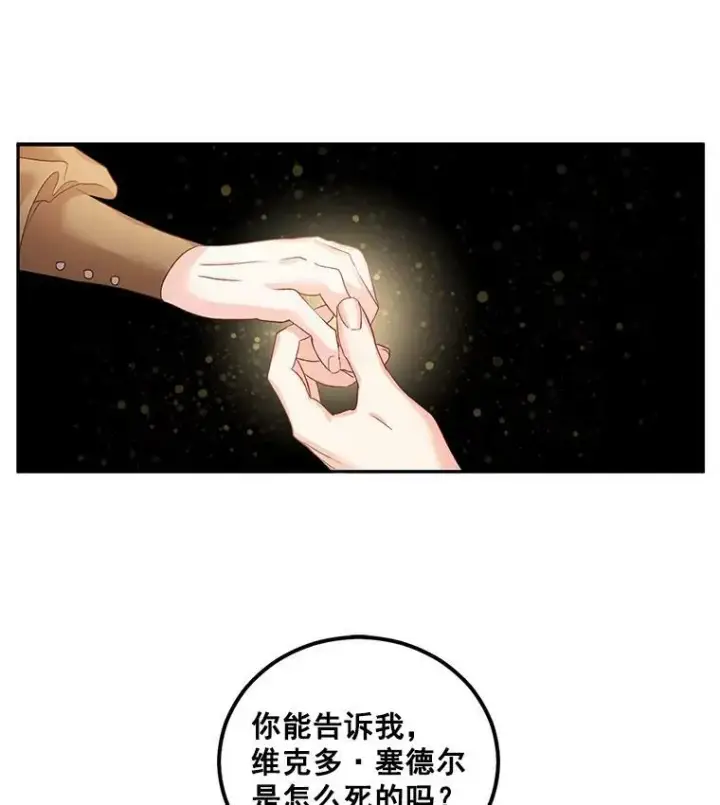 《伯爵孤女的重生》40.证明清白图29