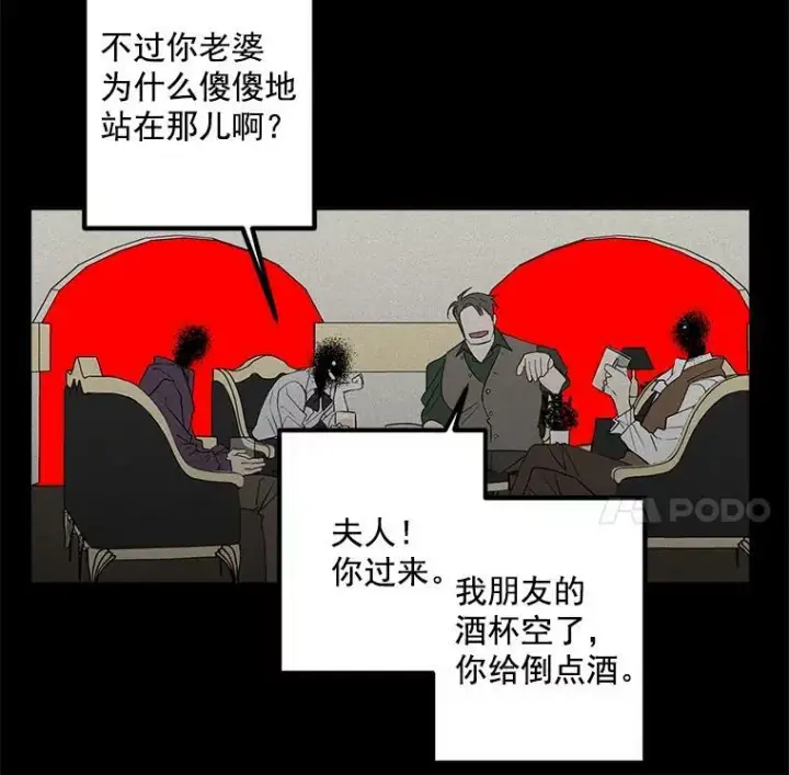 《伯爵孤女的重生》40.证明清白图36