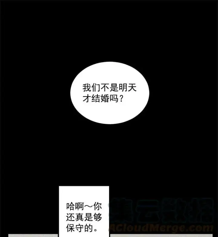 《伯爵孤女的重生》40.证明清白图37