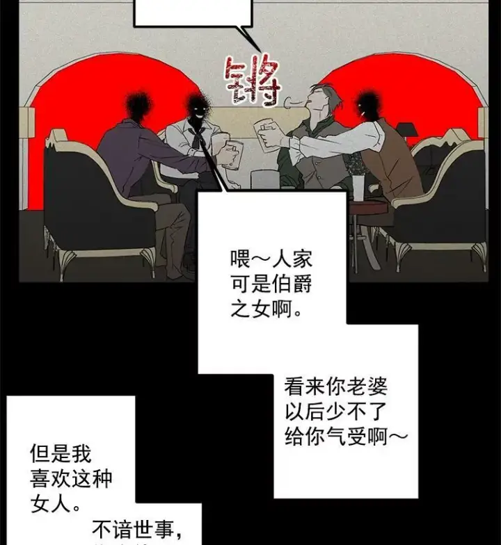 《伯爵孤女的重生》40.证明清白图38