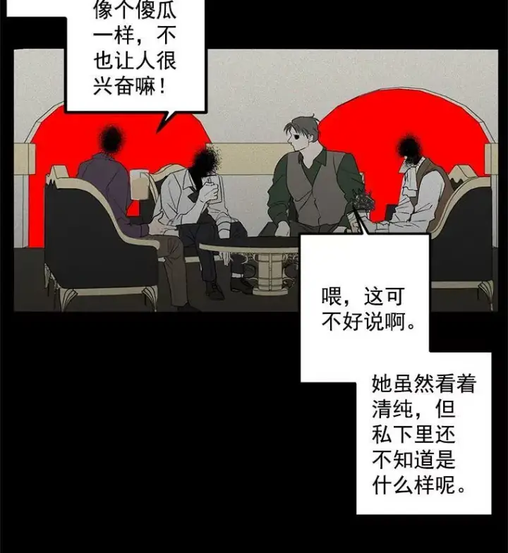 《伯爵孤女的重生》40.证明清白图39