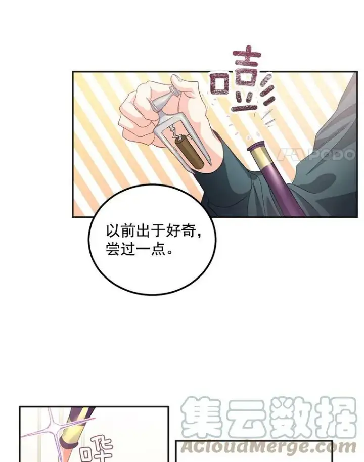 《伯爵孤女的重生》40.证明清白图4