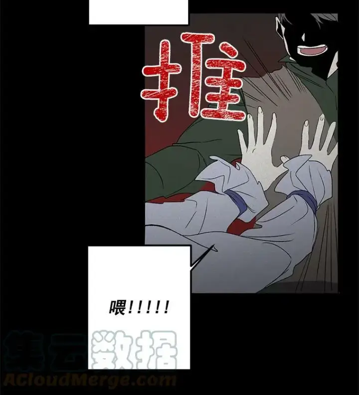 《伯爵孤女的重生》40.证明清白图43