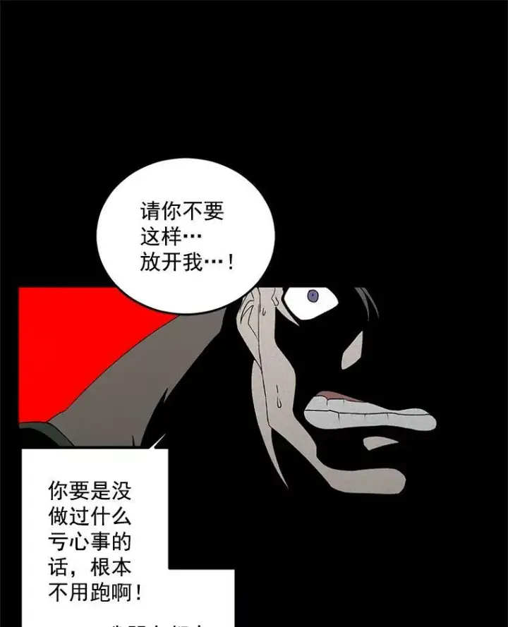 《伯爵孤女的重生》40.证明清白图47