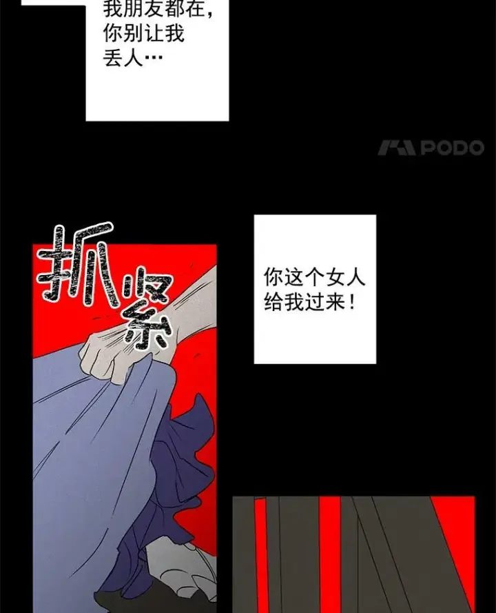 《伯爵孤女的重生》40.证明清白图48