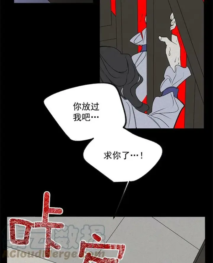 《伯爵孤女的重生》40.证明清白图49