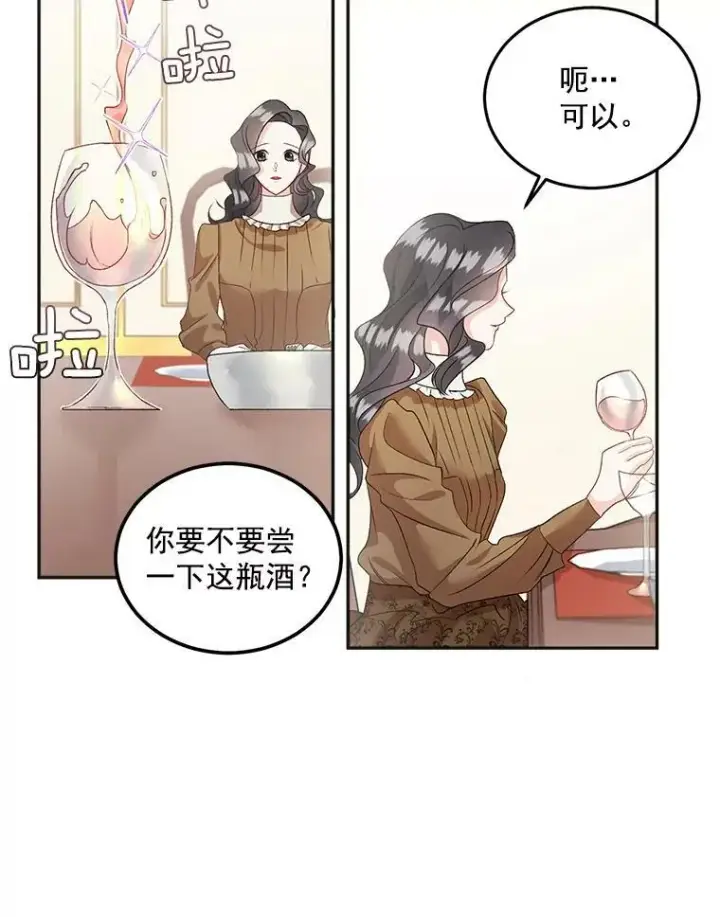 《伯爵孤女的重生》40.证明清白图5