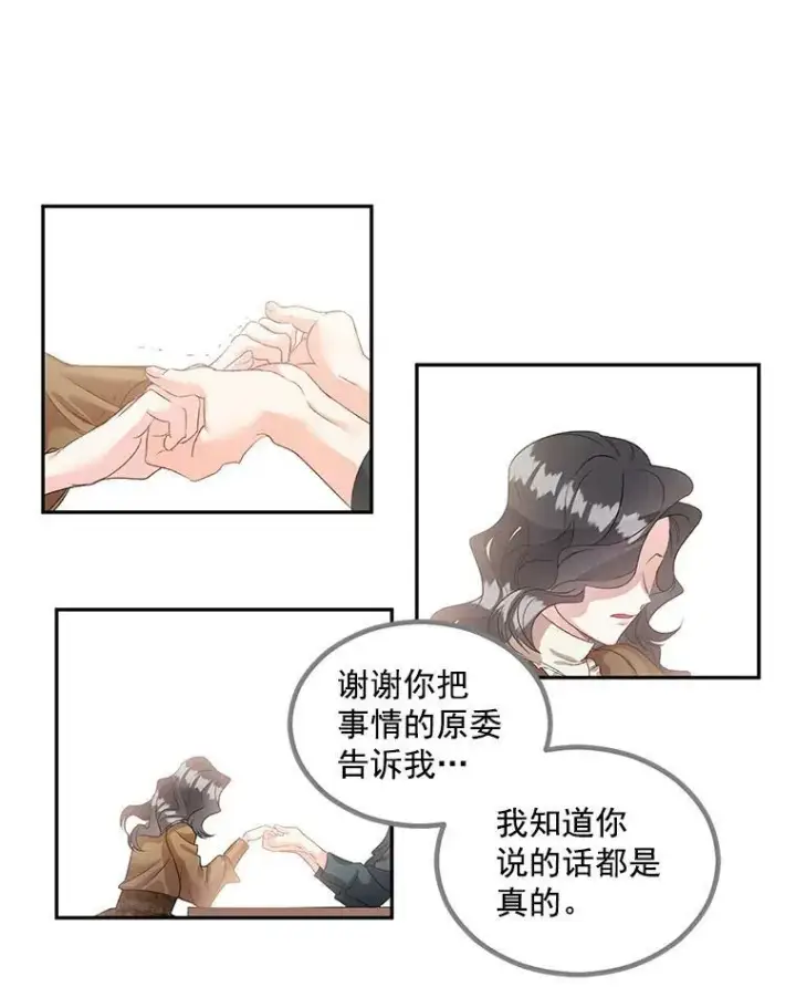 《伯爵孤女的重生》40.证明清白图54