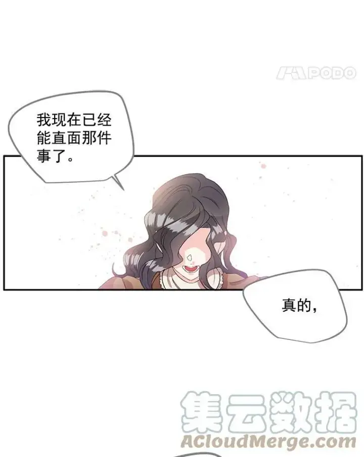 《伯爵孤女的重生》40.证明清白图55