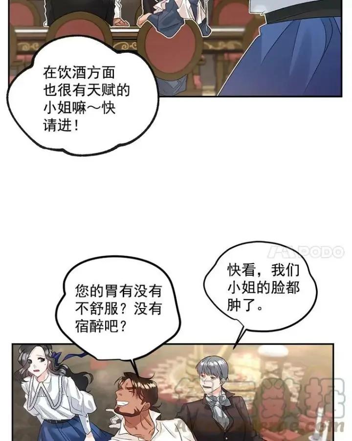 《伯爵孤女的重生》40.证明清白图58