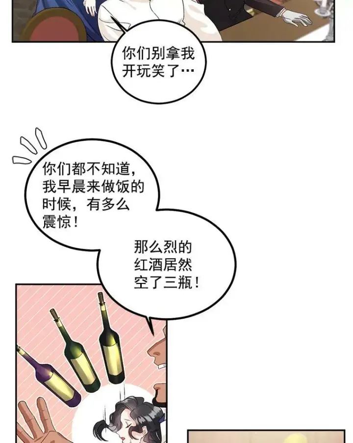 《伯爵孤女的重生》40.证明清白图59
