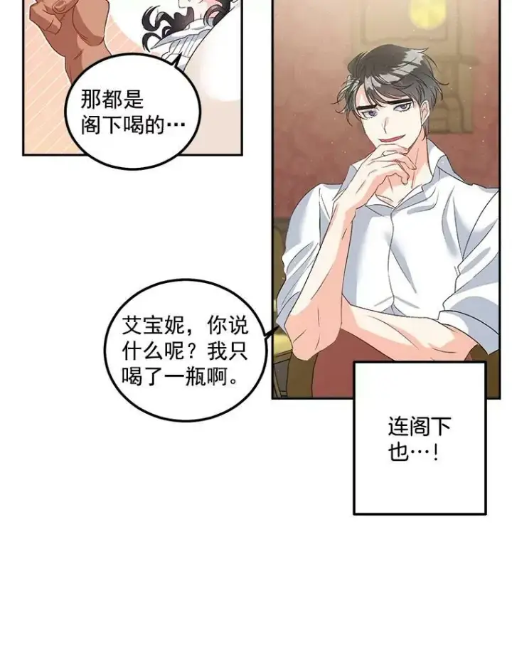 《伯爵孤女的重生》40.证明清白图60