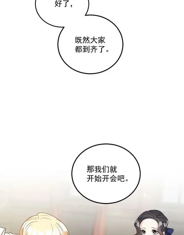 《伯爵孤女的重生》40.证明清白图62