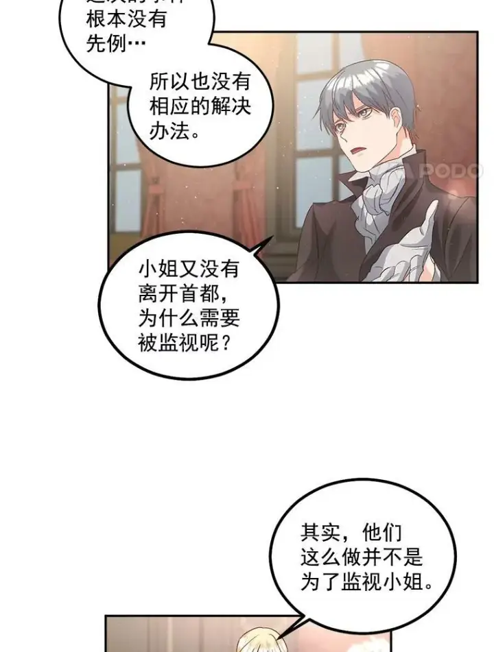 《伯爵孤女的重生》40.证明清白图65