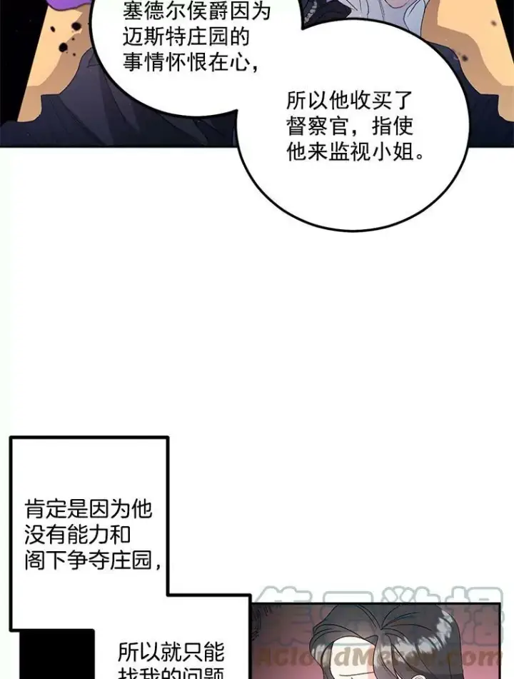 《伯爵孤女的重生》40.证明清白图67
