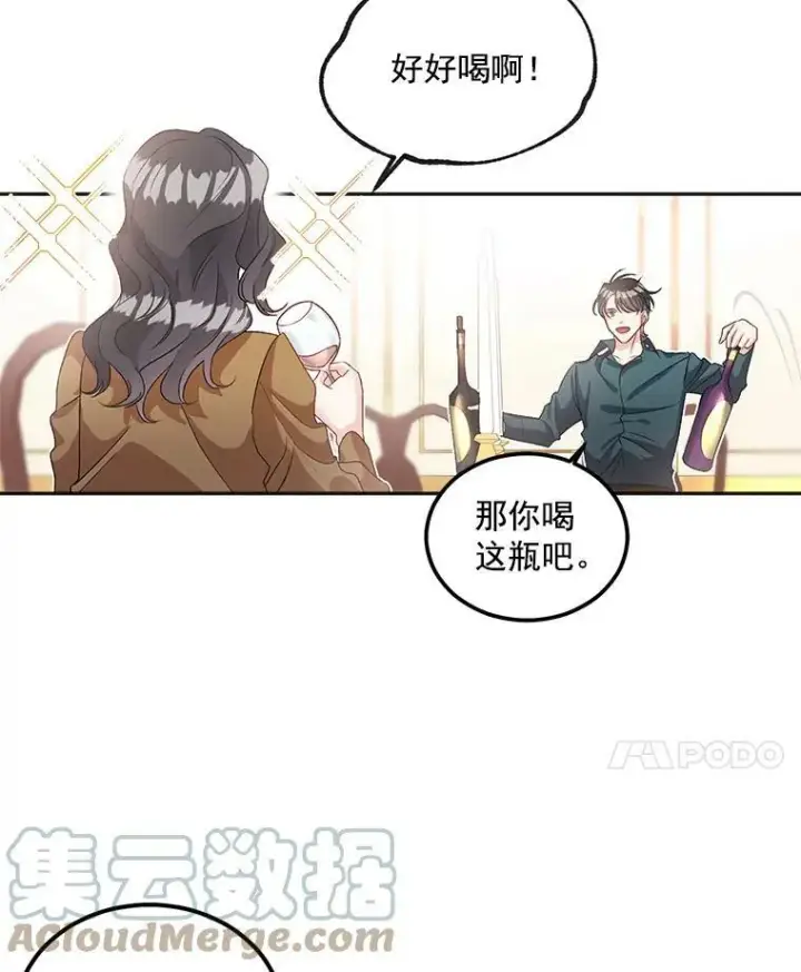 《伯爵孤女的重生》40.证明清白图7