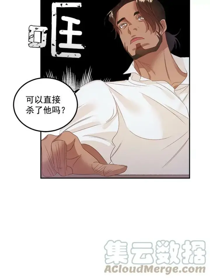 《伯爵孤女的重生》40.证明清白图70