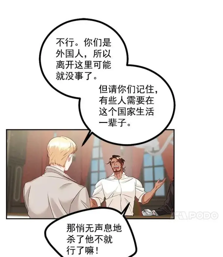 《伯爵孤女的重生》40.证明清白图71