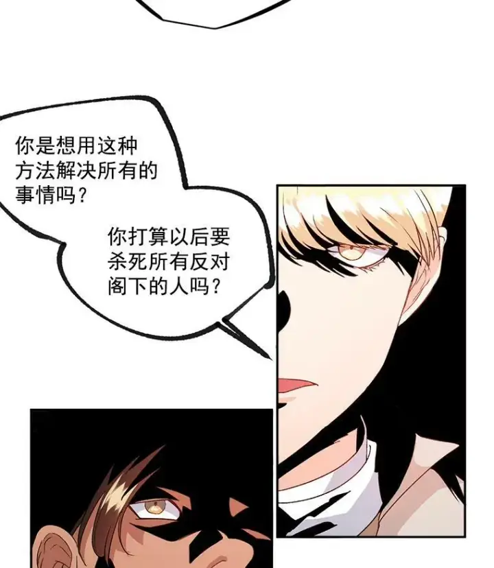 《伯爵孤女的重生》40.证明清白图72