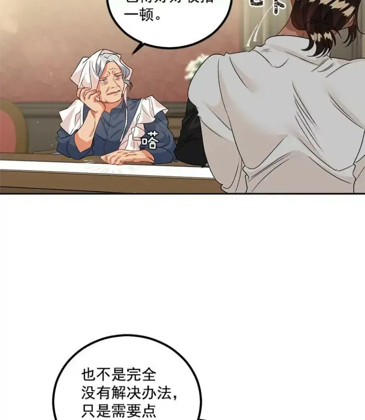 《伯爵孤女的重生》40.证明清白图74
