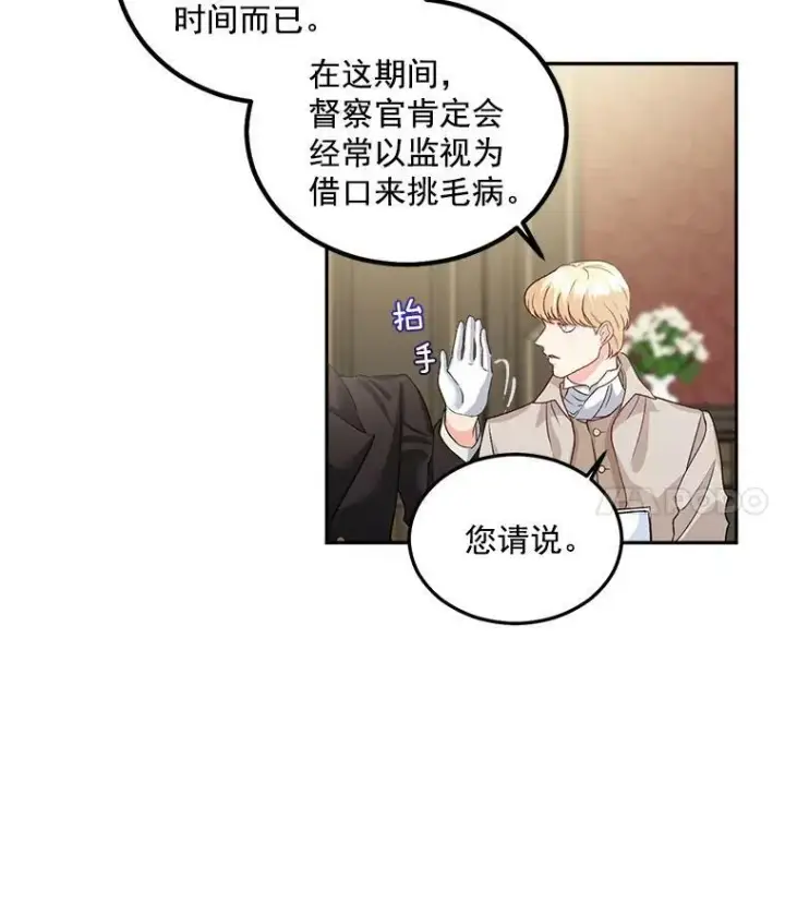 《伯爵孤女的重生》40.证明清白图75