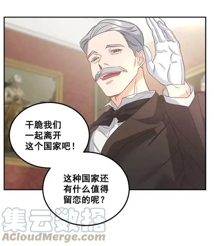 《伯爵孤女的重生》40.证明清白图76