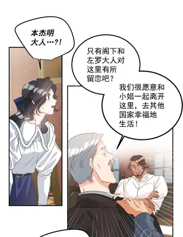 《伯爵孤女的重生》40.证明清白图77