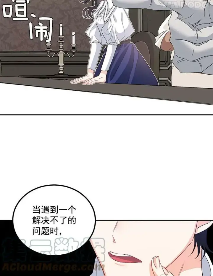 《伯爵孤女的重生》40.证明清白图79
