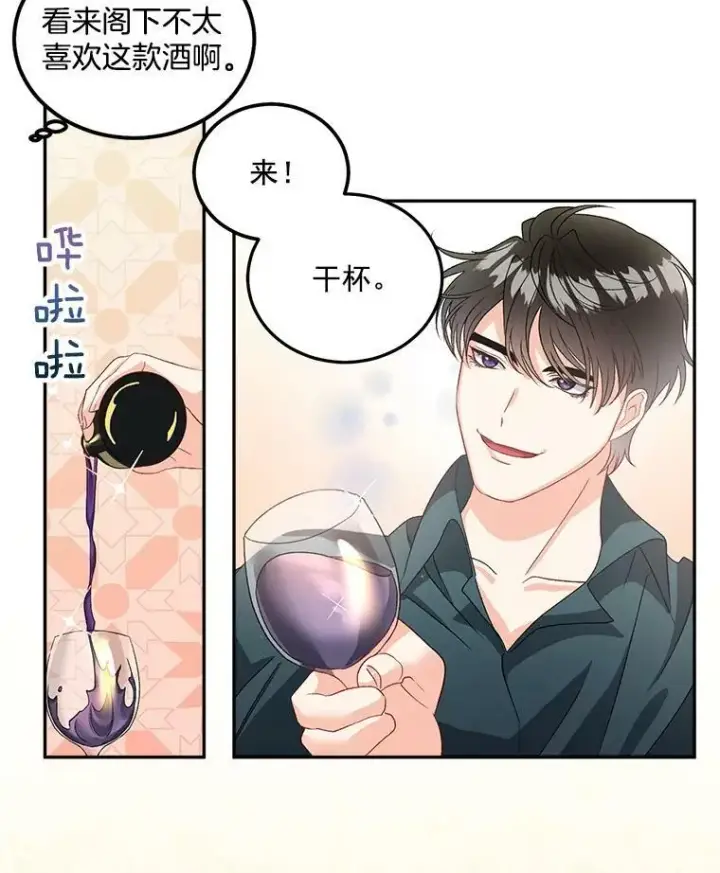 《伯爵孤女的重生》40.证明清白图8