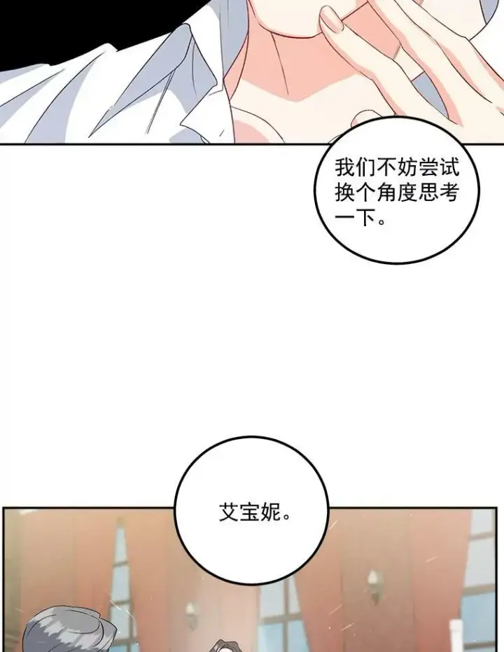 《伯爵孤女的重生》40.证明清白图80