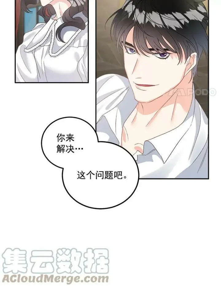 《伯爵孤女的重生》40.证明清白图82