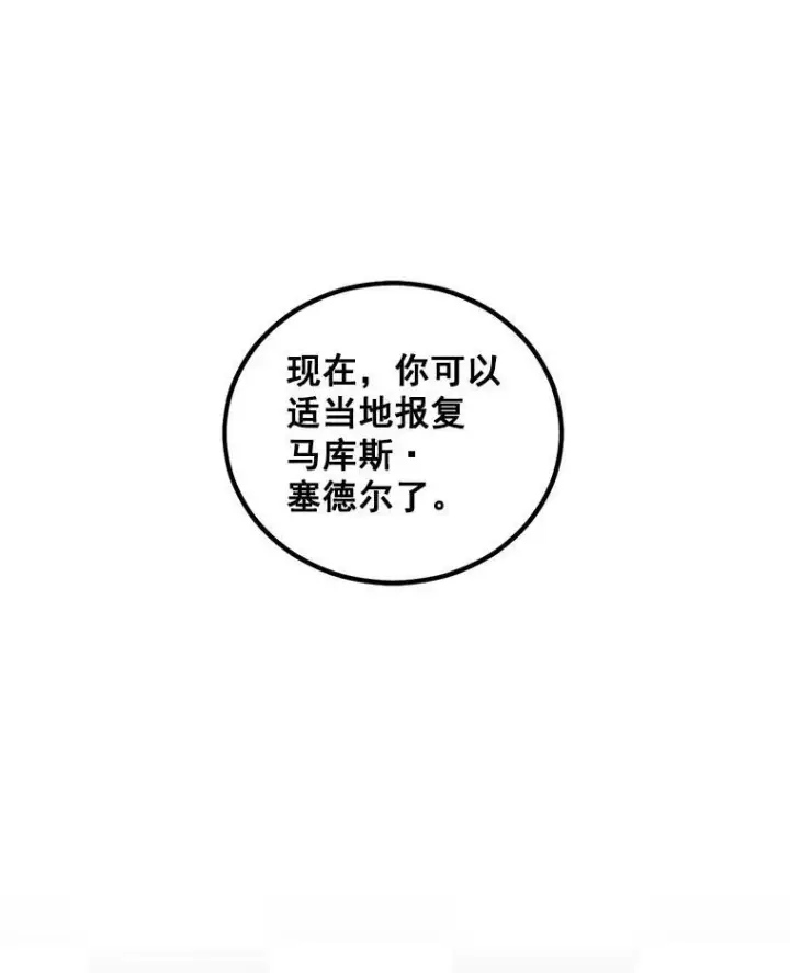 《伯爵孤女的重生》40.证明清白图83