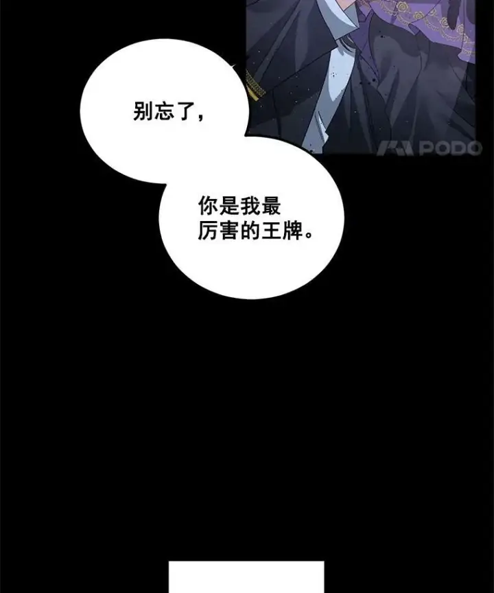 《伯爵孤女的重生》40.证明清白图89