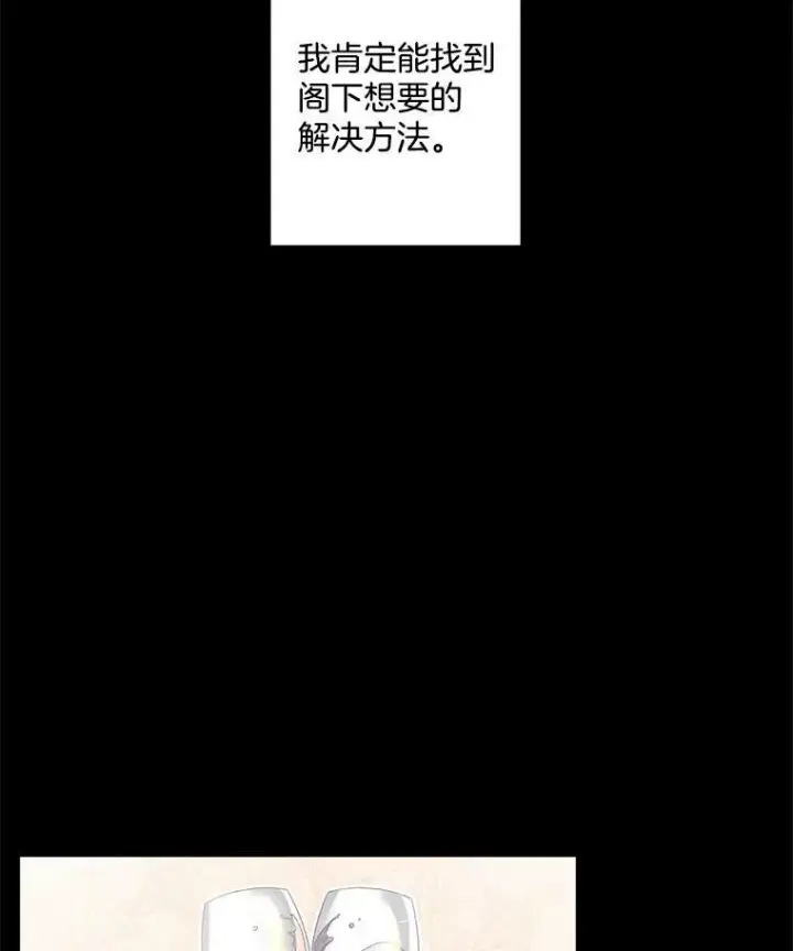 《伯爵孤女的重生》40.证明清白图90
