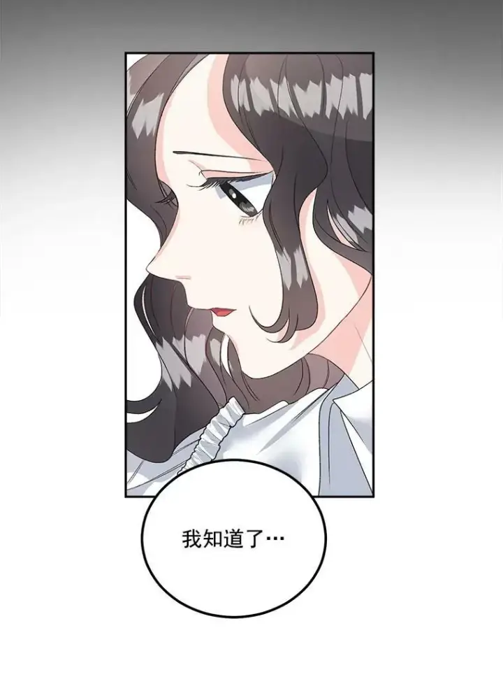 《伯爵孤女的重生》40.证明清白图93