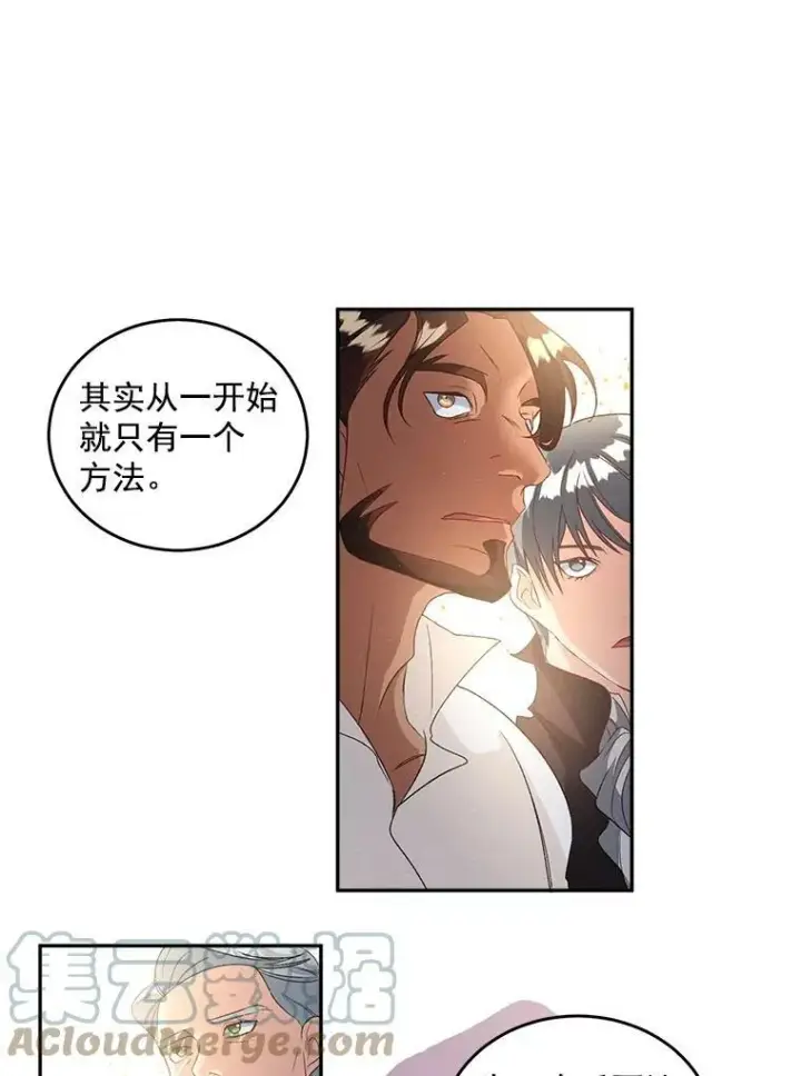 《伯爵孤女的重生》40.证明清白图94